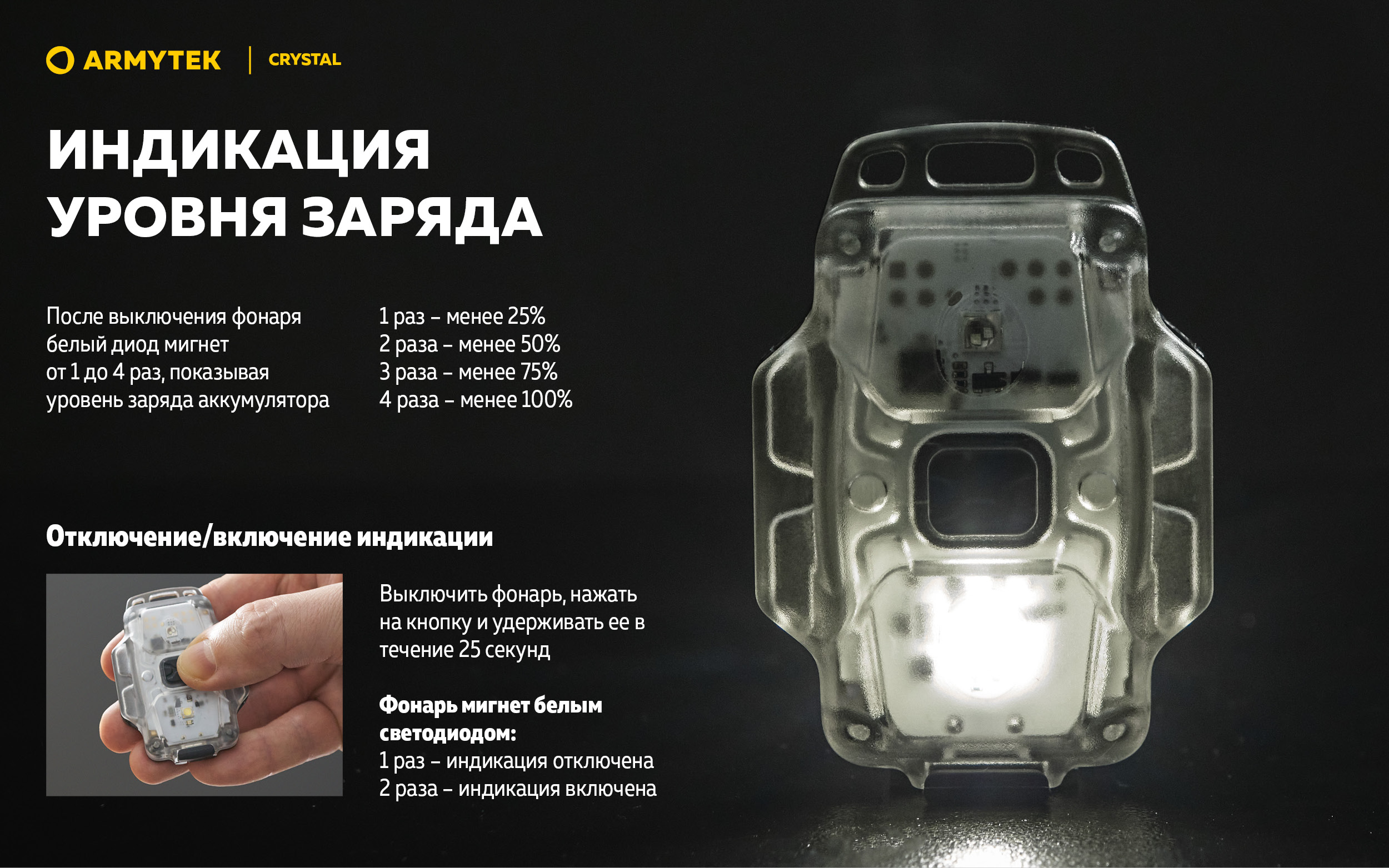 ARMYTEK CRYSTAL (GREY ONYX)
